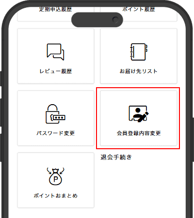 オンラインショップご利用の際はメールアドレスをご登録ください