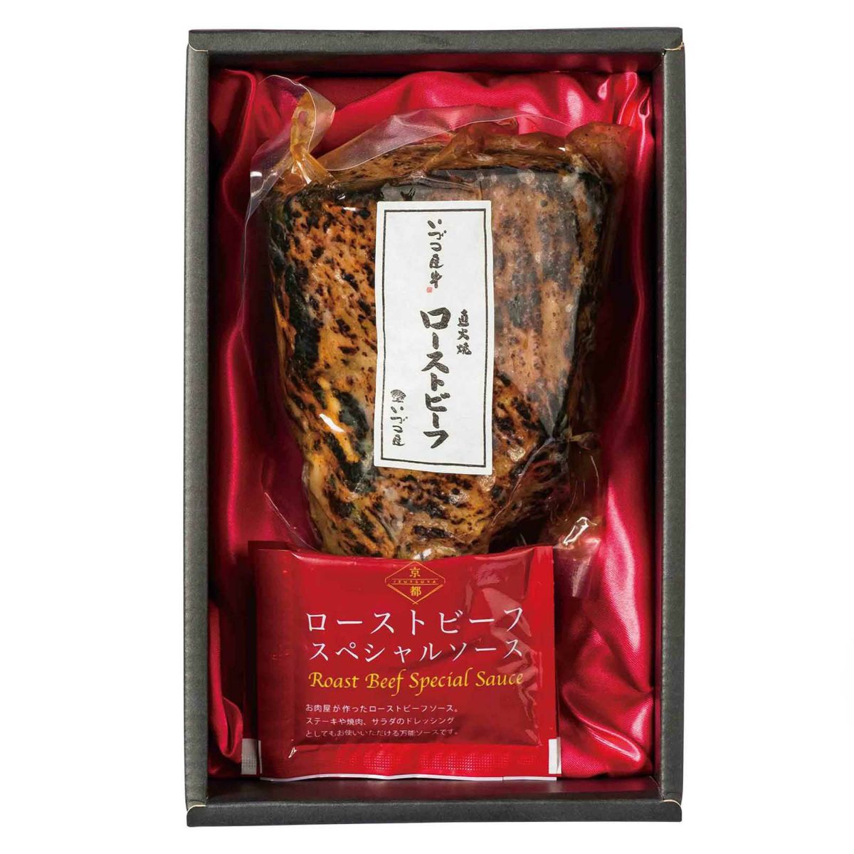 ギフト箱入り・のし対応のローストビーフ（冷蔵・賞味期限14日）