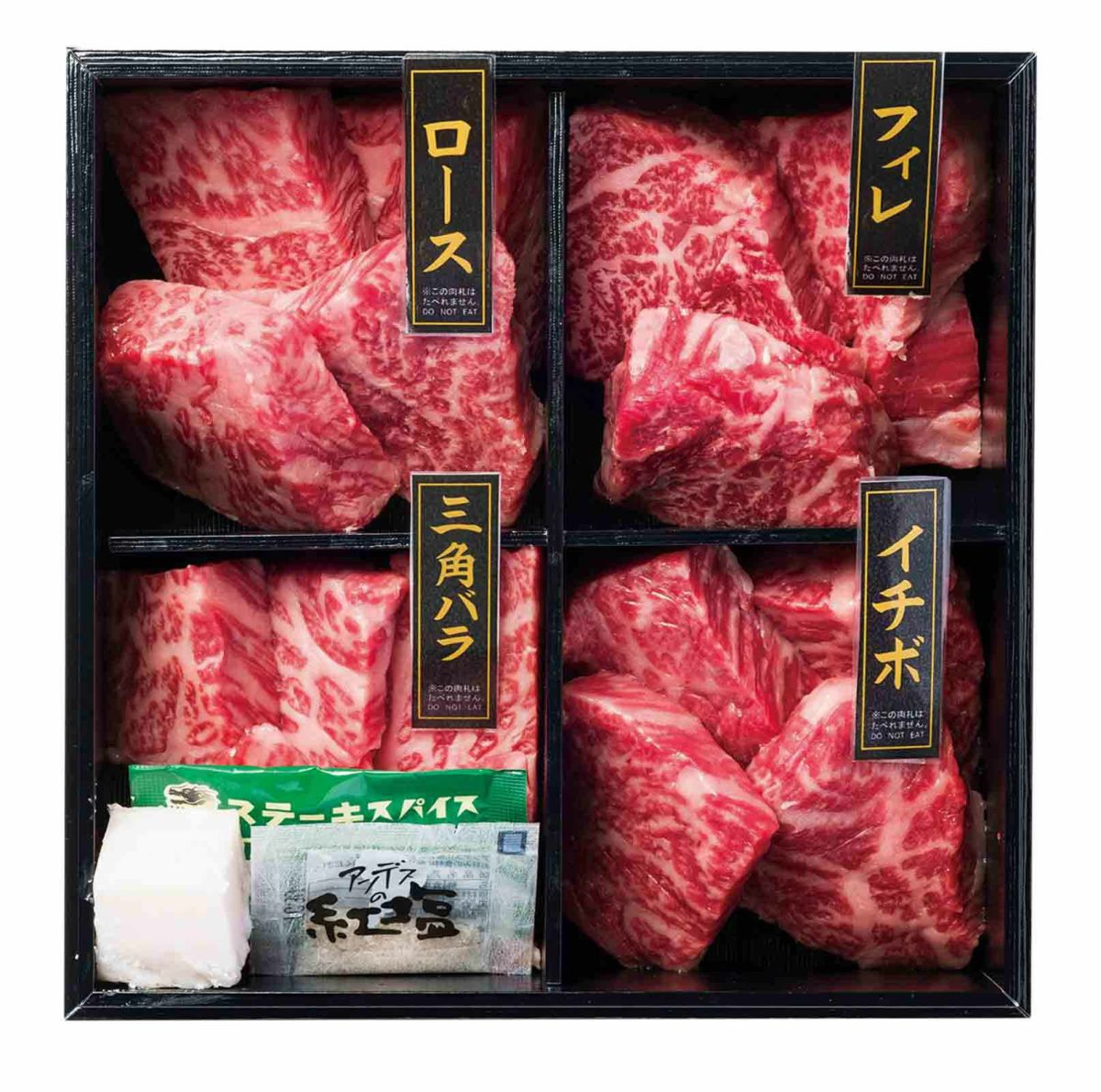 アンデスの紅塩とステーキスパイスで味わう4部位ステーキ