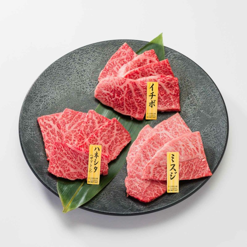 いづつ屋牛　希少部位食べ比べセット　オリジナル焼肉のたれ付き