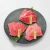 いづつ屋牛　希少部位食べ比べセット　オリジナル焼肉のたれ付き