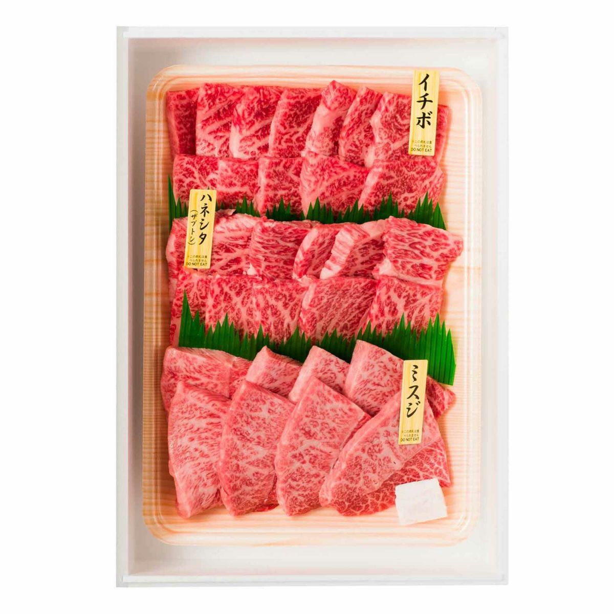 いづつ屋オリジナル焼肉のたれ付き 希少部位3種