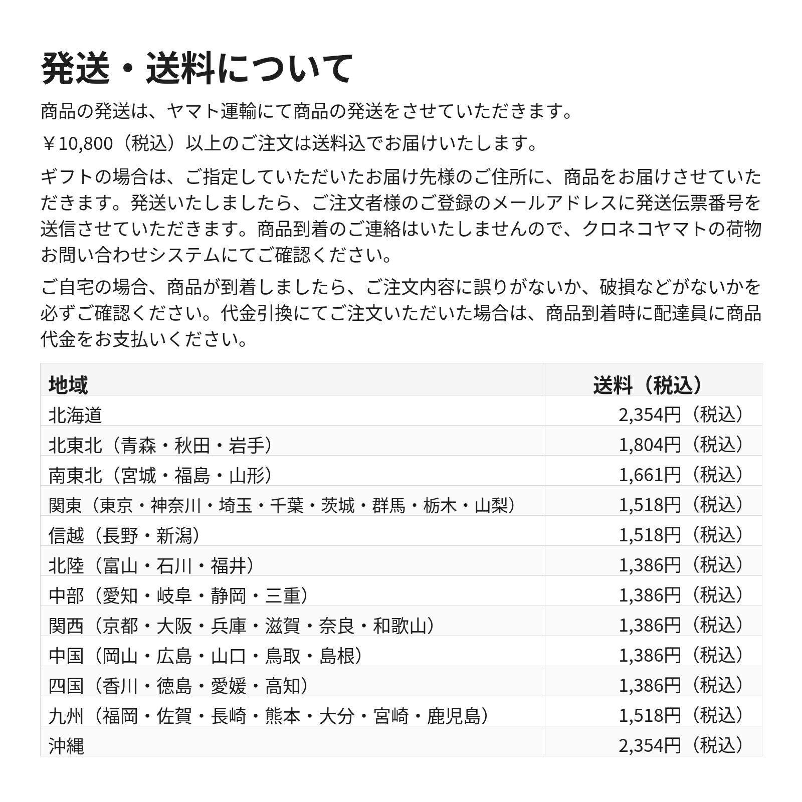 クール料金